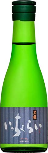 黒龍いっちょらい吟醸300ml（※詳細確認の事。）