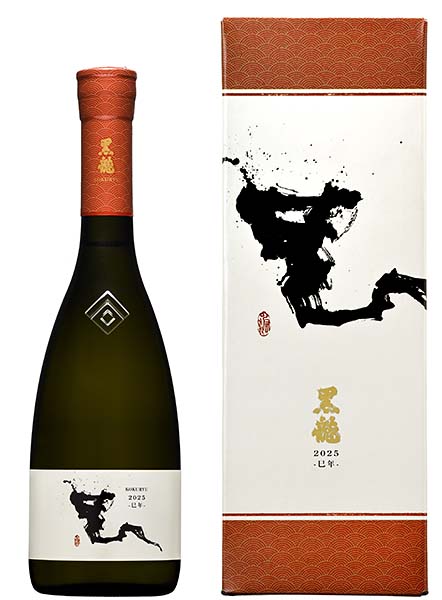 黒龍干支ボトル（季節限定品 完売しました。）