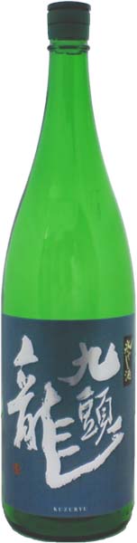 九頭龍氷やし酒1800ml（完売しました。）