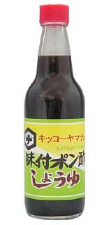 キッコーヤマナ　味付けポン酢　360ml　鍋谷醤油製