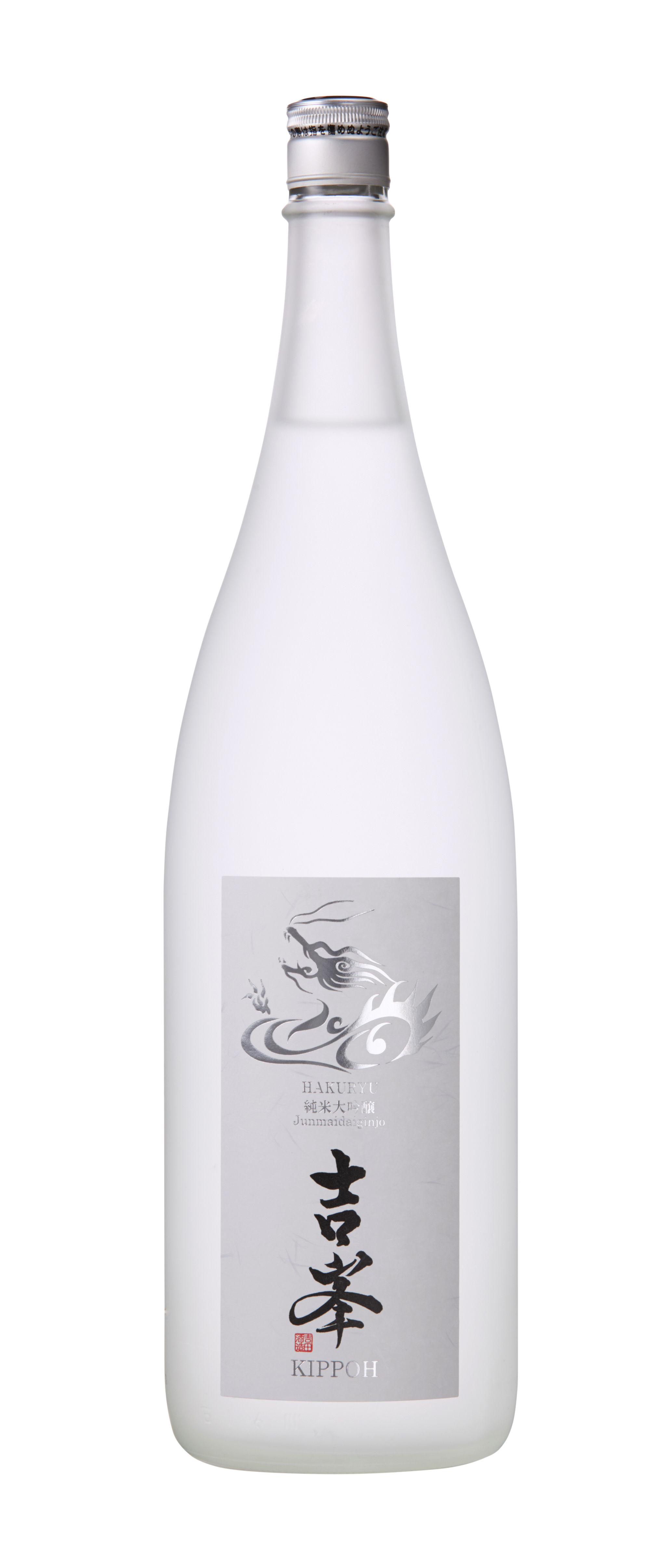 白龍 純米大吟醸吉峯 1800ml（再入荷待ち！）