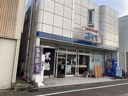 大木商店店前写真