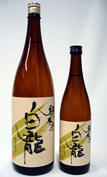 純米 白龍