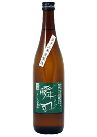 23年 瞬旬