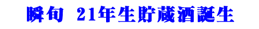�u�{�@�o�i�[