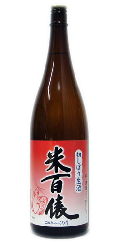 米百俵 初しぼり