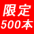 ����500�{