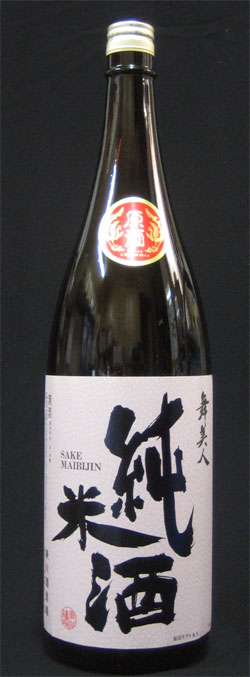 舞美人 辛口純米原酒