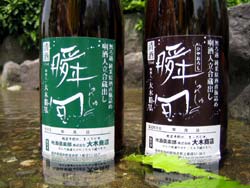 Wな瞬旬