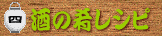 ���̍惌�s�V