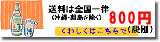 �S�������ꗥ600�~�@�ꕔ��O�n����