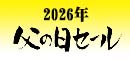 2026�N���̓�